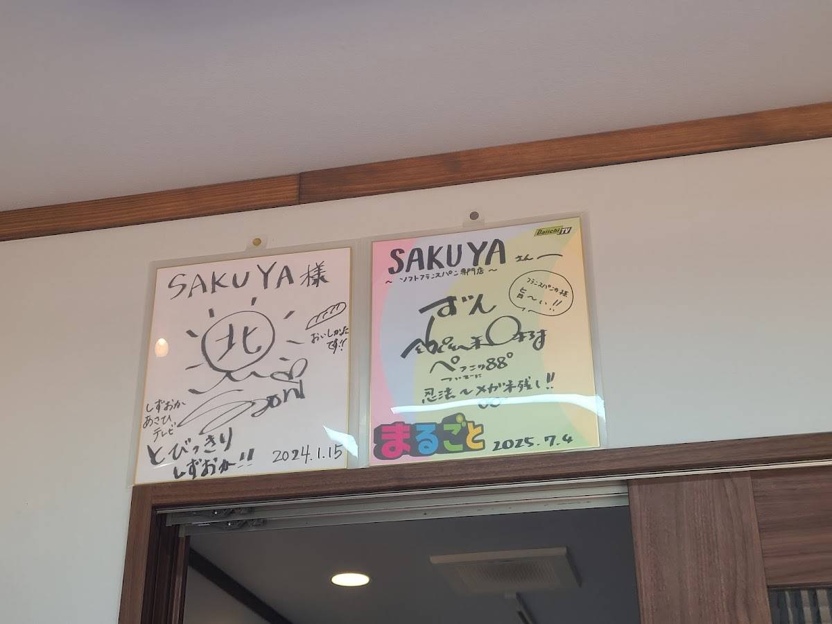 SAKUYA меню