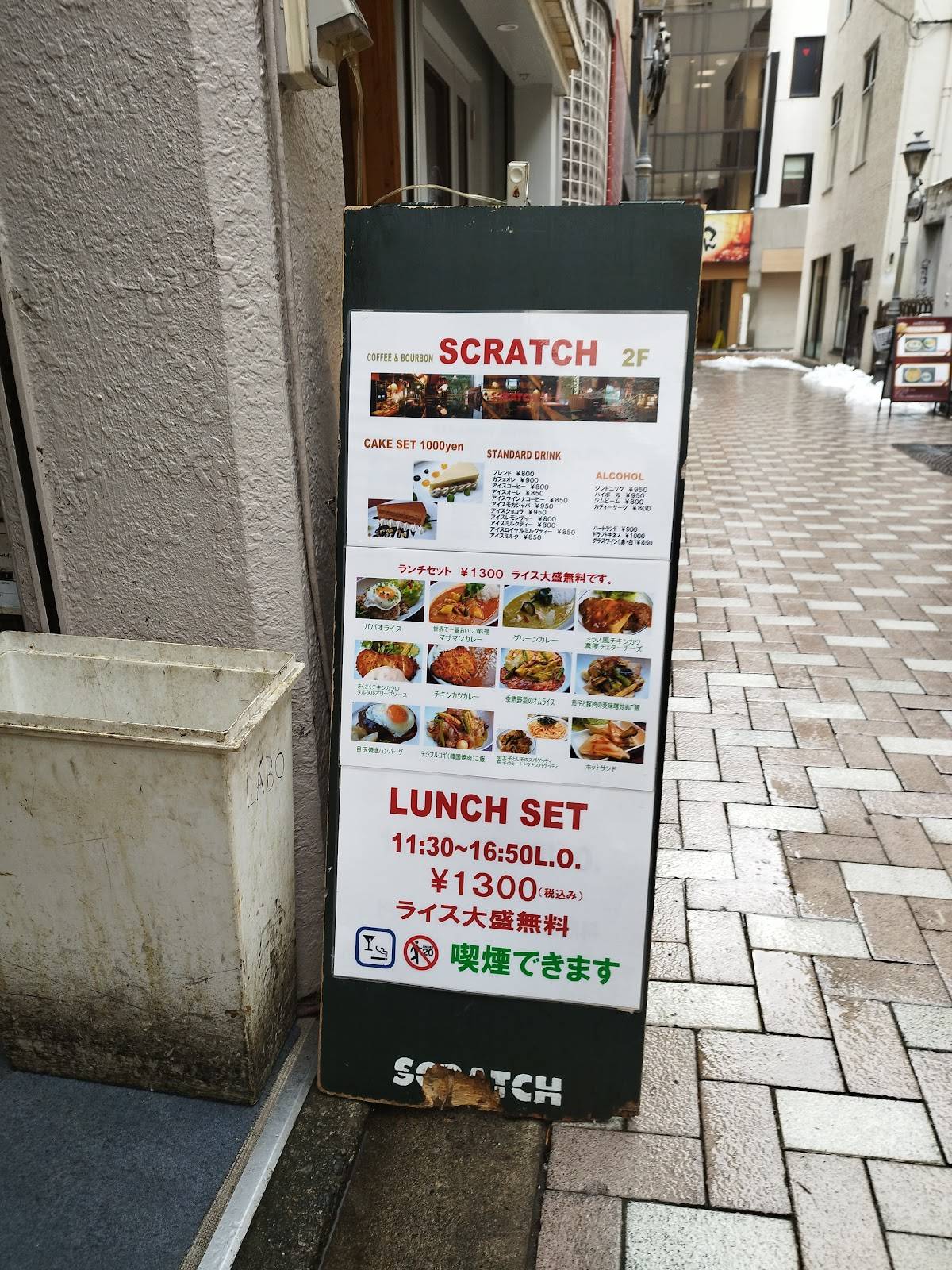 SCRATCH меню