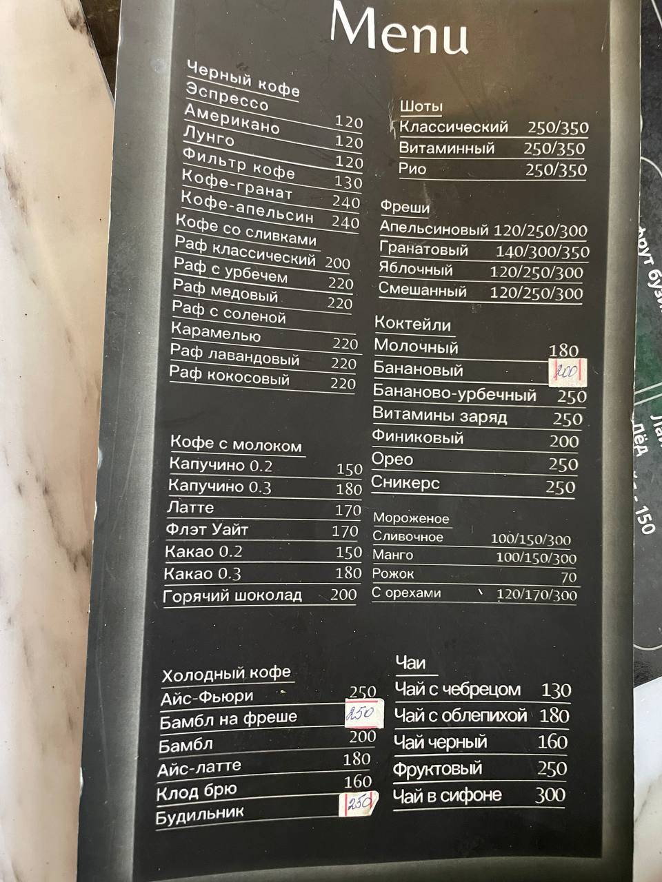 СOFFEE RIO меню