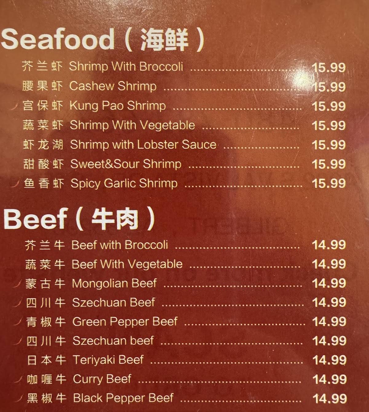 SOZEAL Asian Cuisine (Mandarin Chef) меню