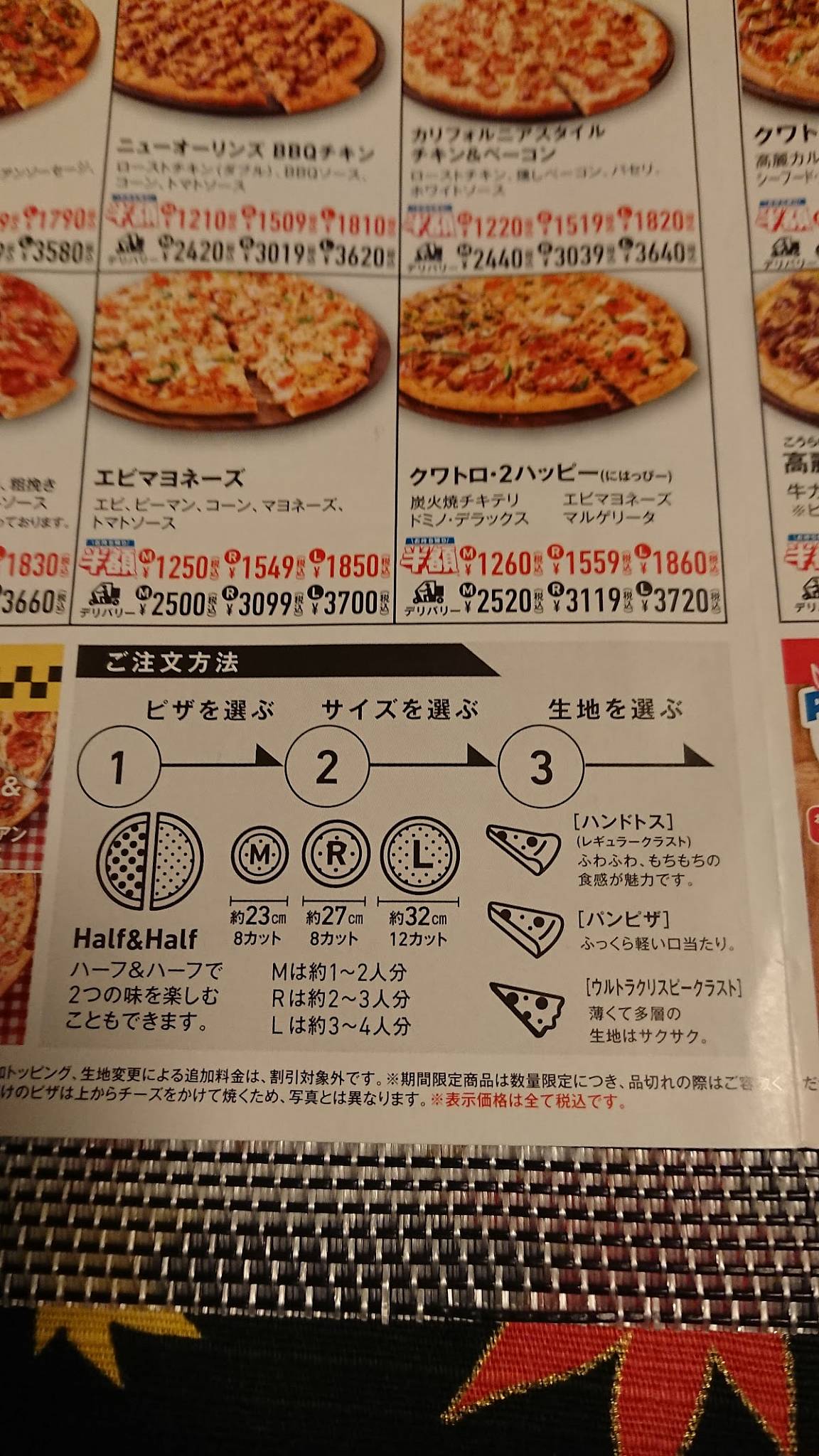 Domino's меню