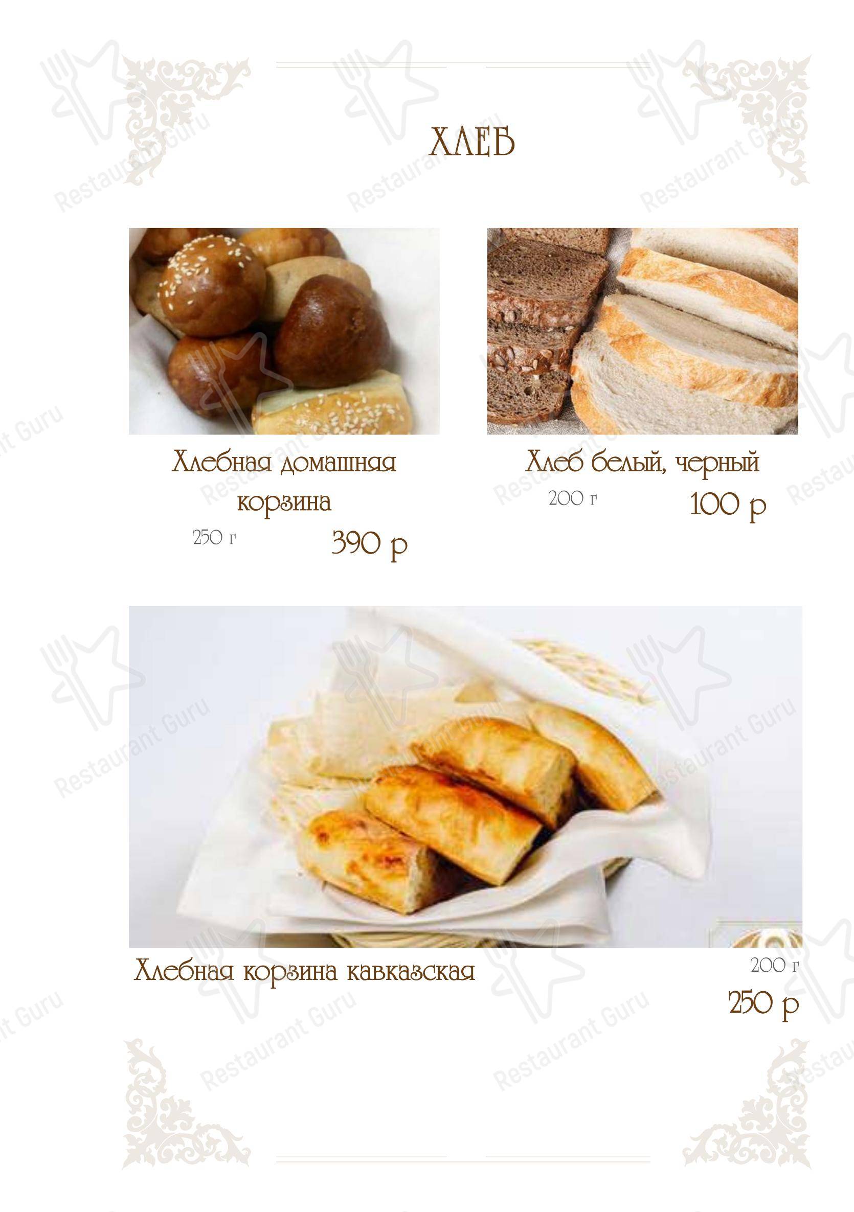 Меню ресторана Саджио в Ростове-на-Дону