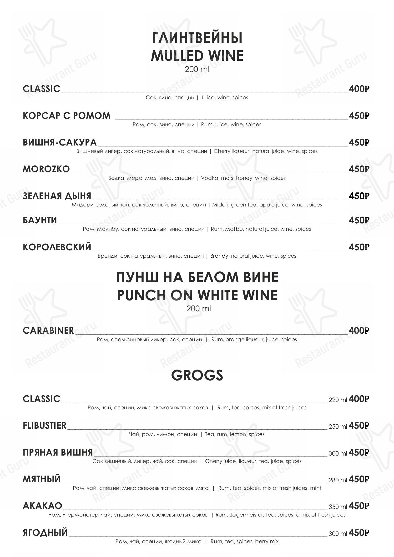 Меню Акакао - блюда и напитки