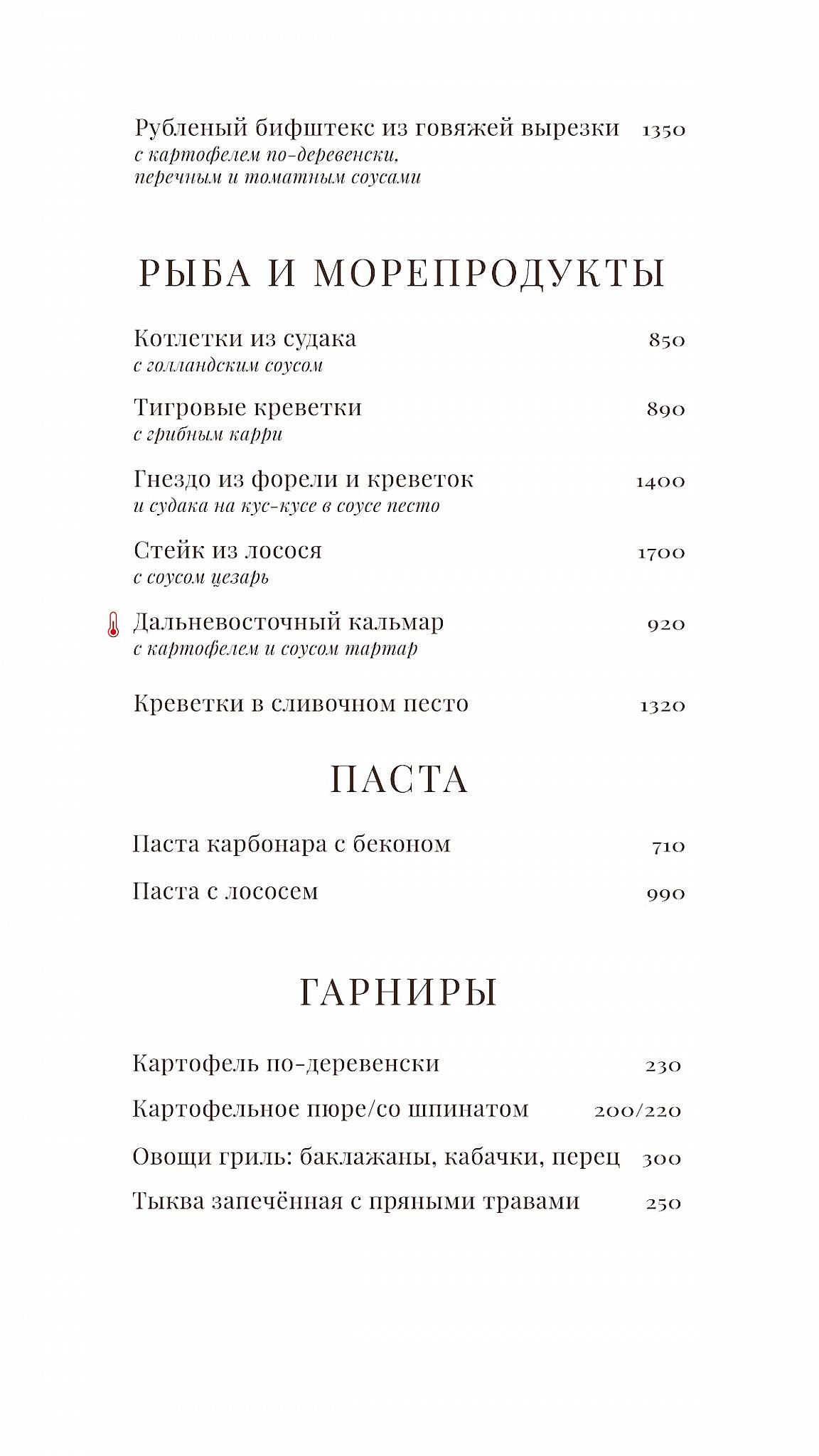 Чердак художника меню