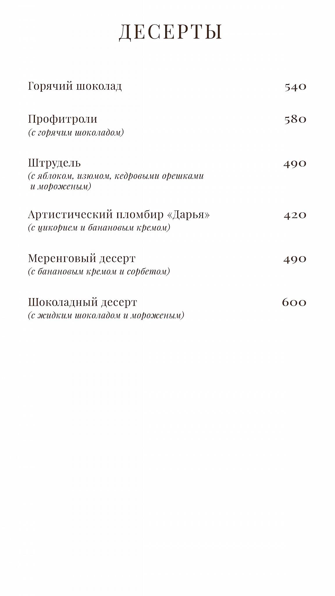 Чердак художника меню