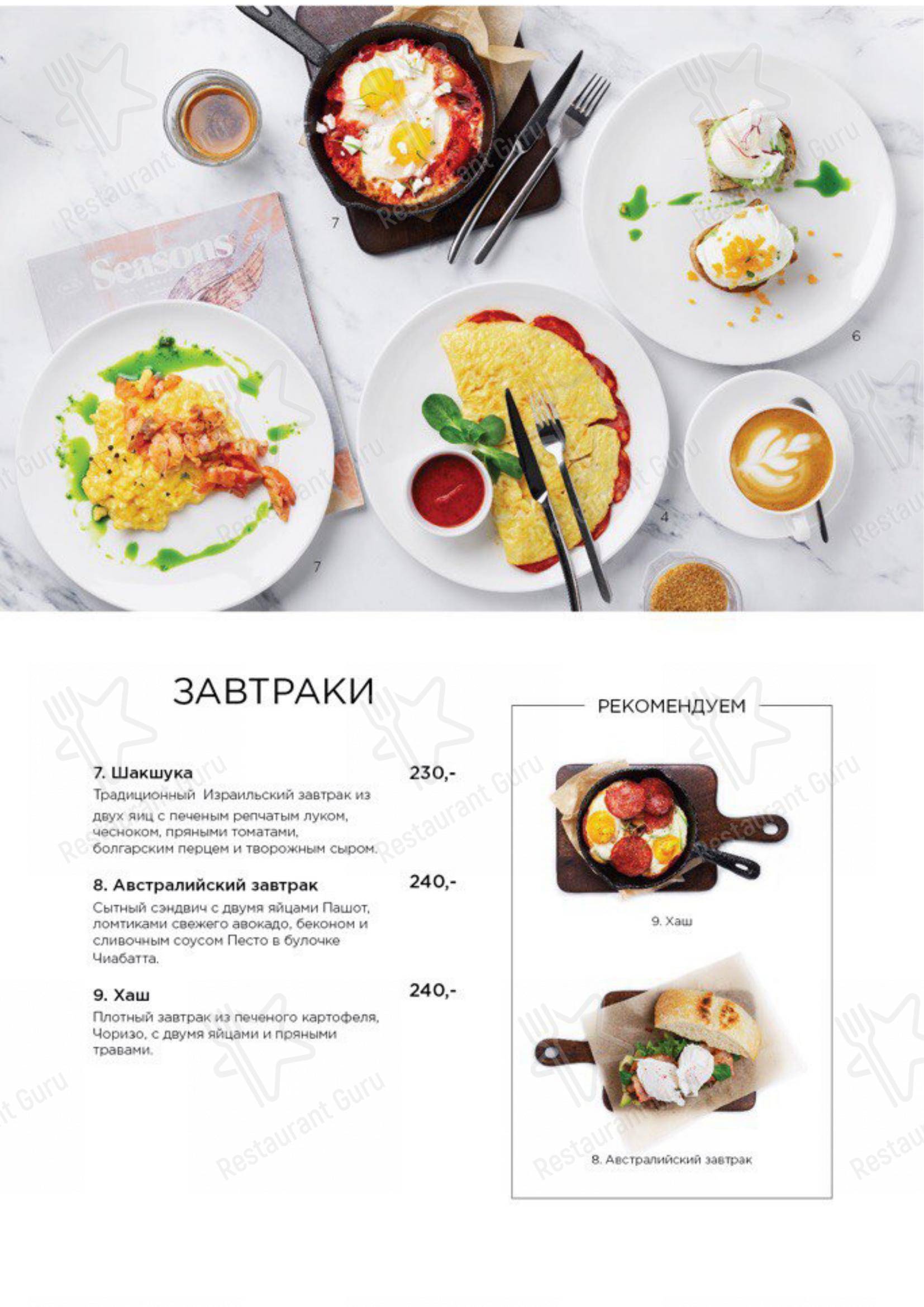 Меню Civil