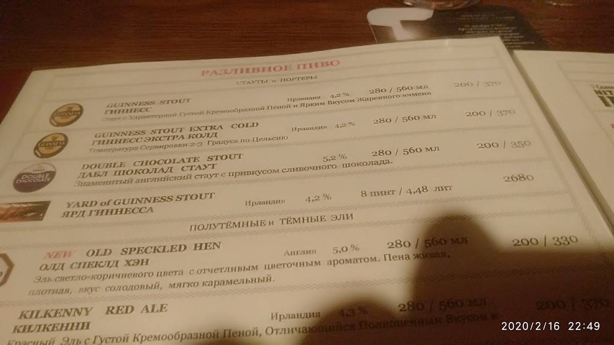 Фогги Дью меню