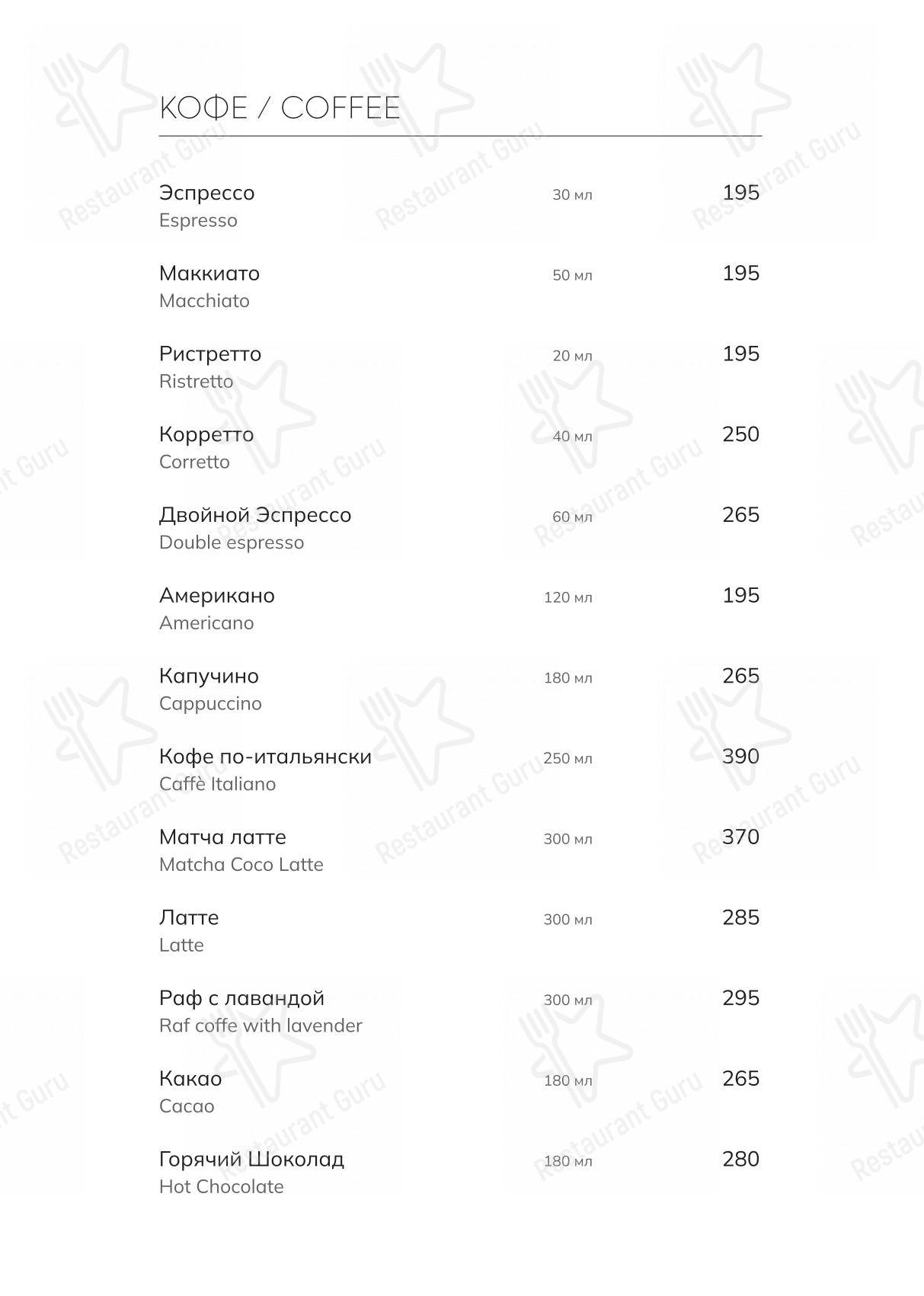 Меню ресторана Итали