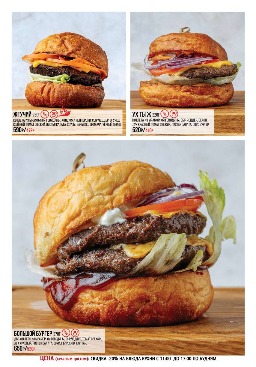 Lounge Beer Burger меню