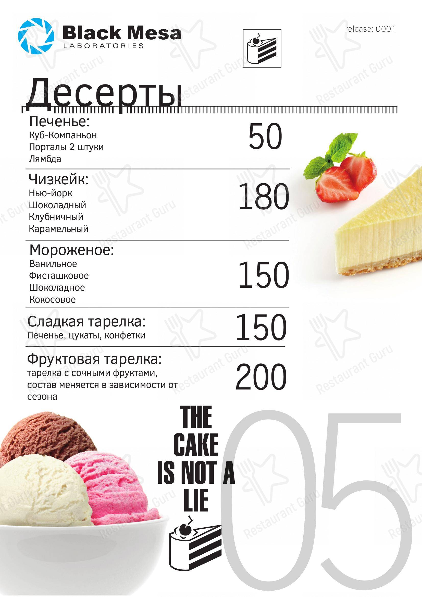 Взгляните на меню Bardak Lounge