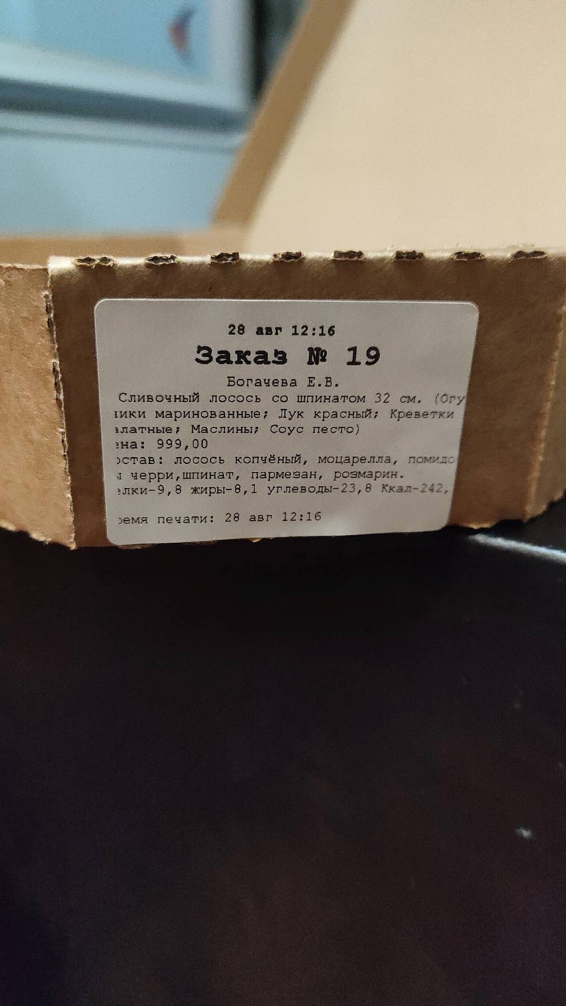 Pizza Lavka меню