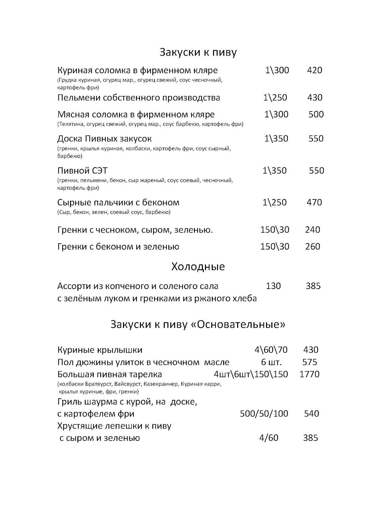 Три башни меню