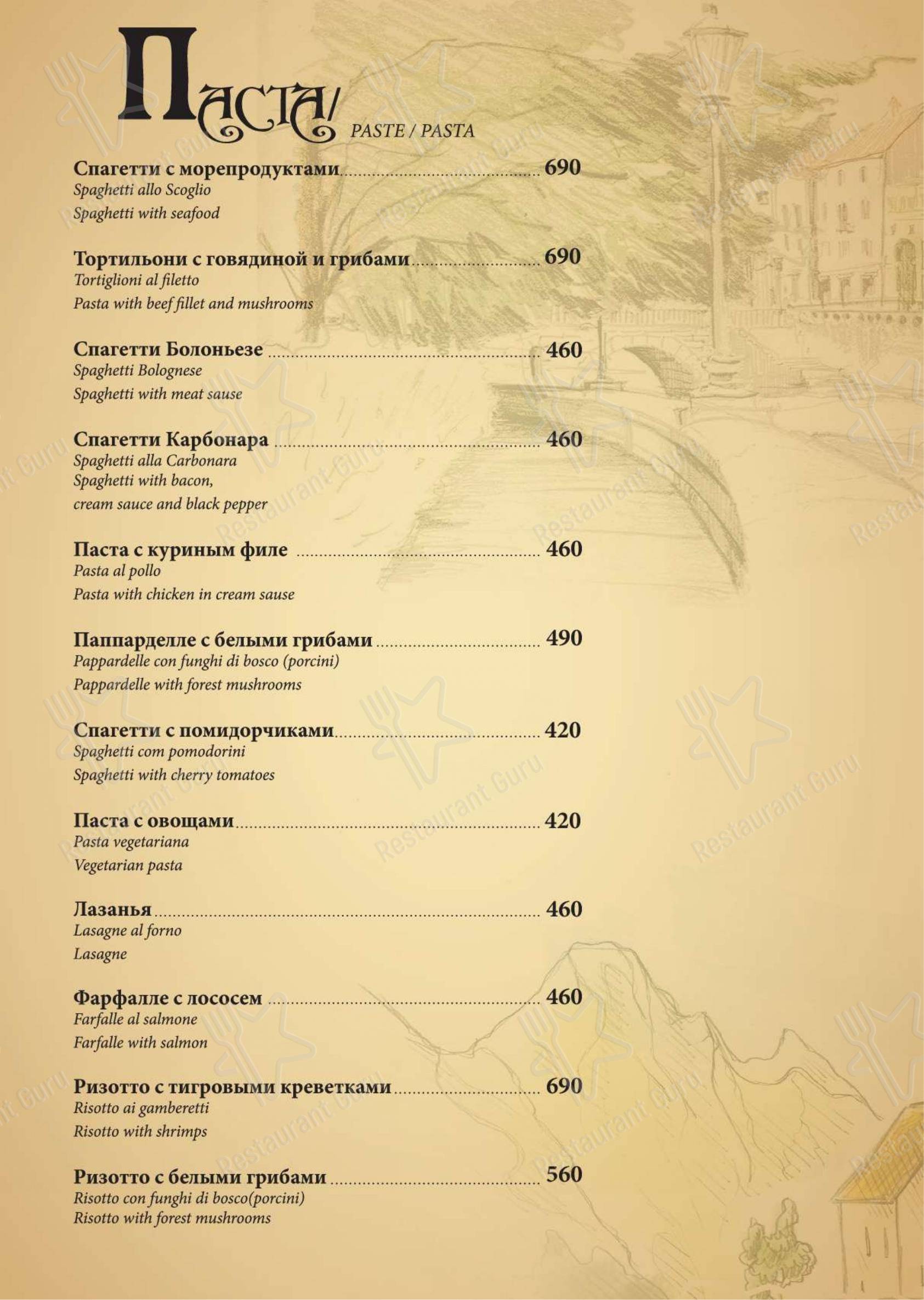 Взгляните на меню Trattoria Stefano