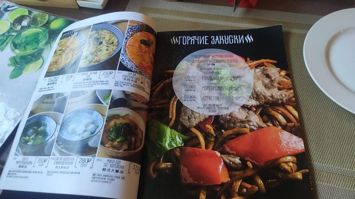 Цзао Ван меню