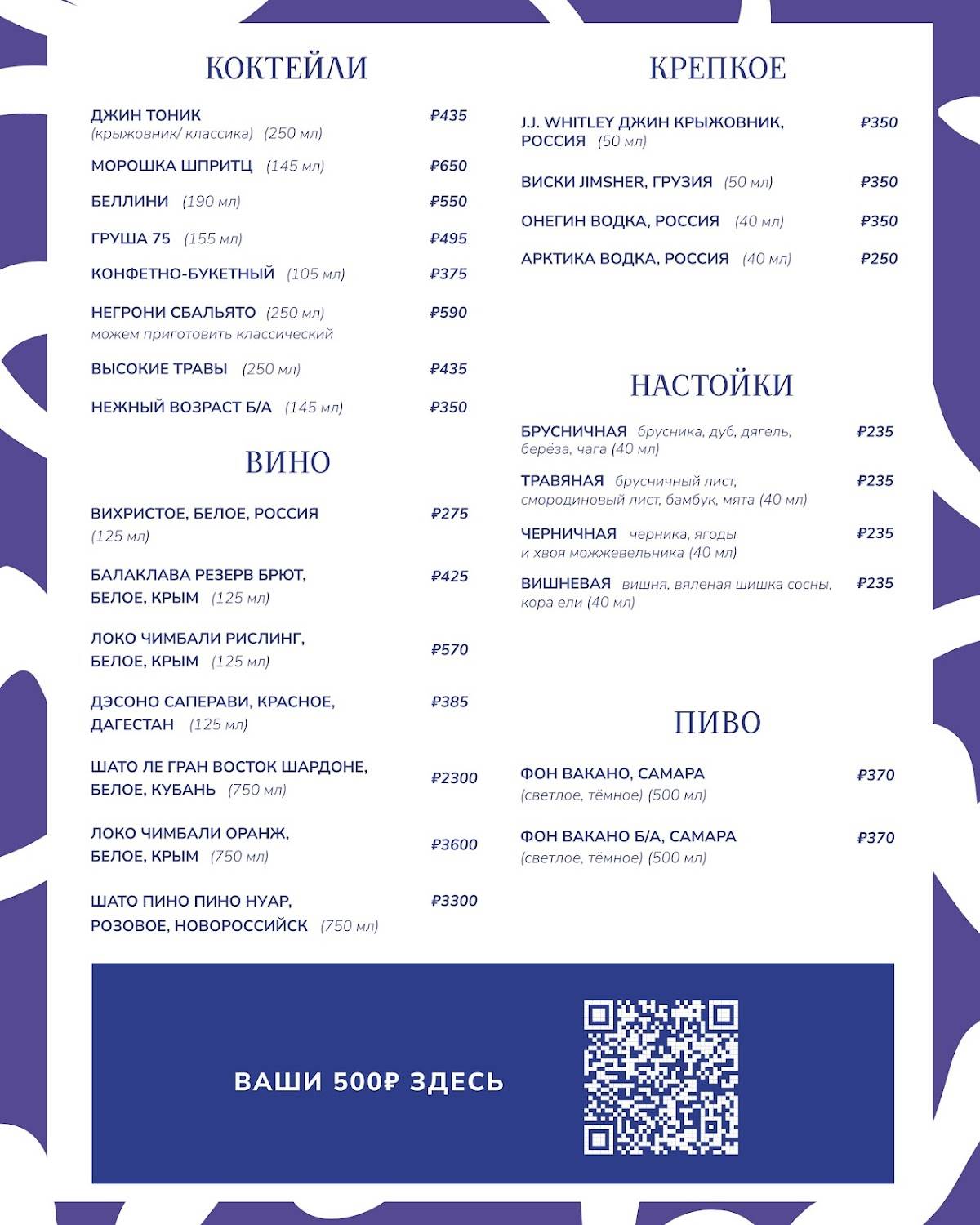 Вихри меню