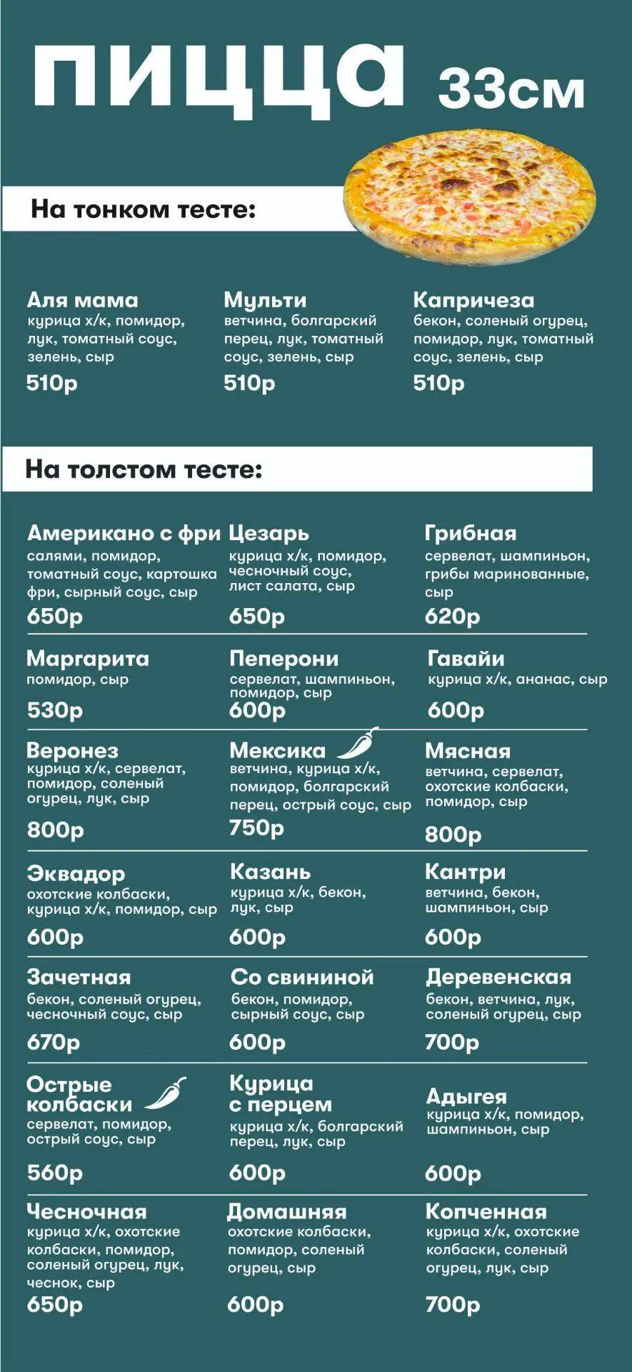 Сакура меню