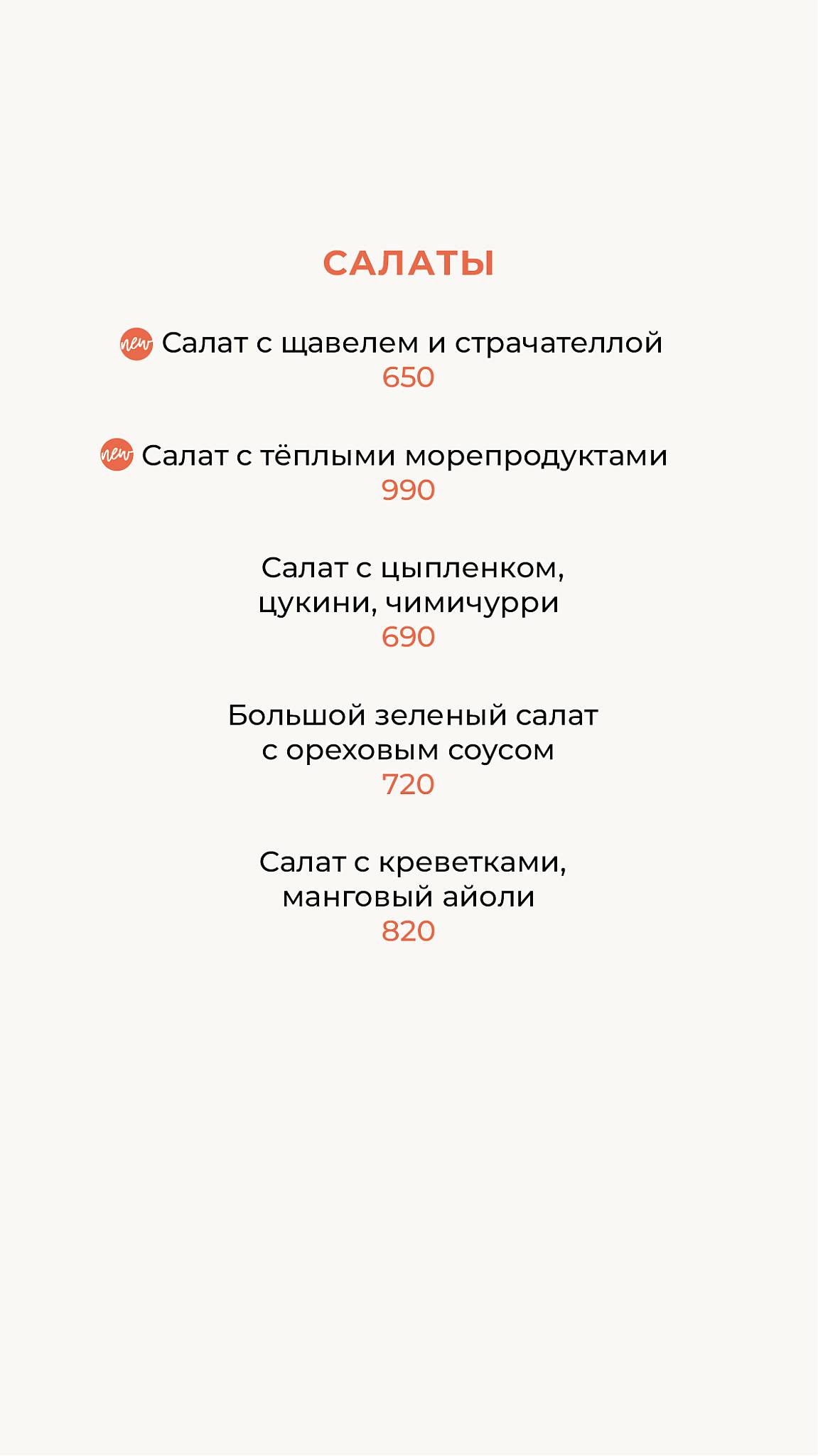 Salt. bistro меню