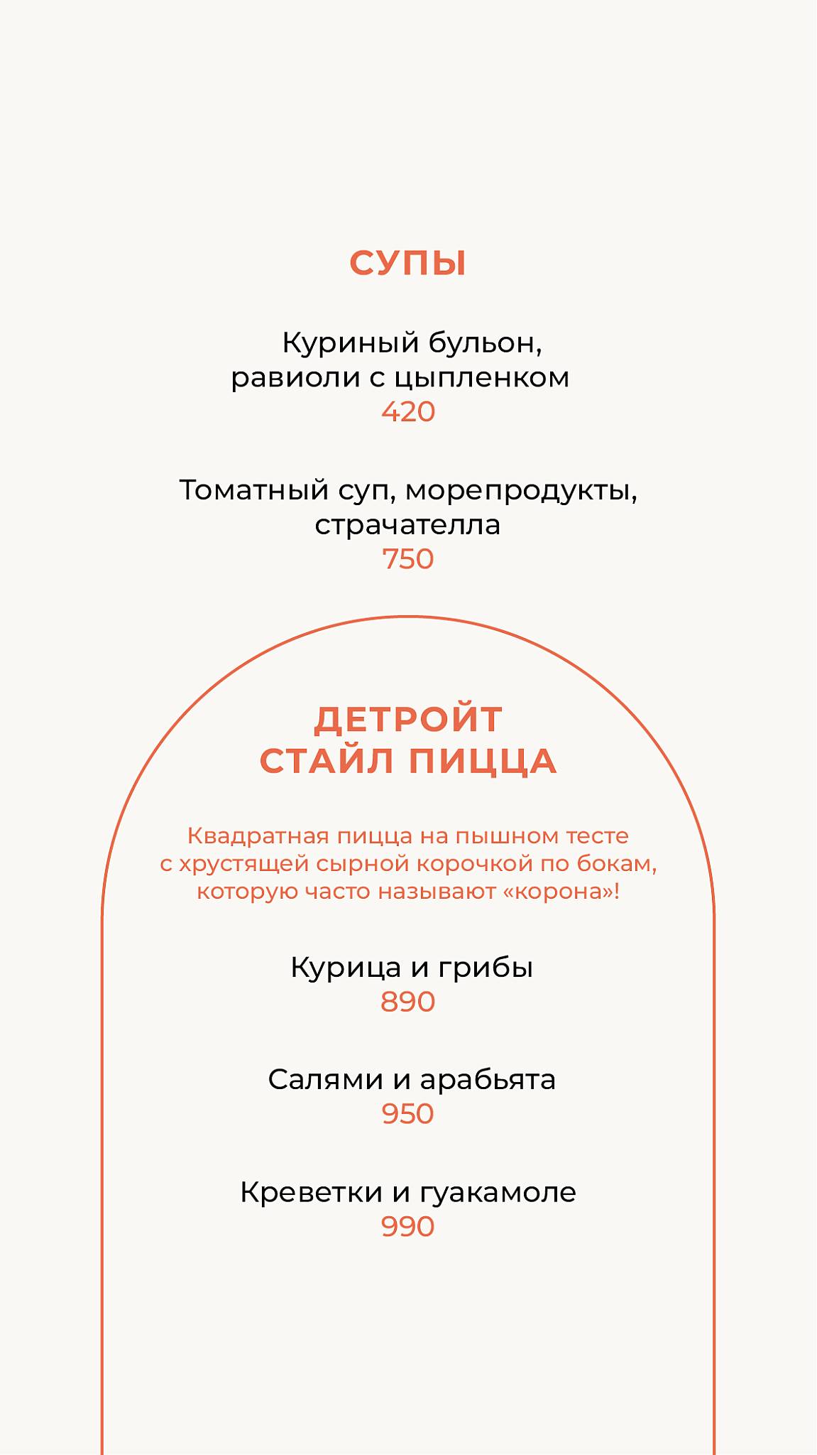 Salt. bistro меню