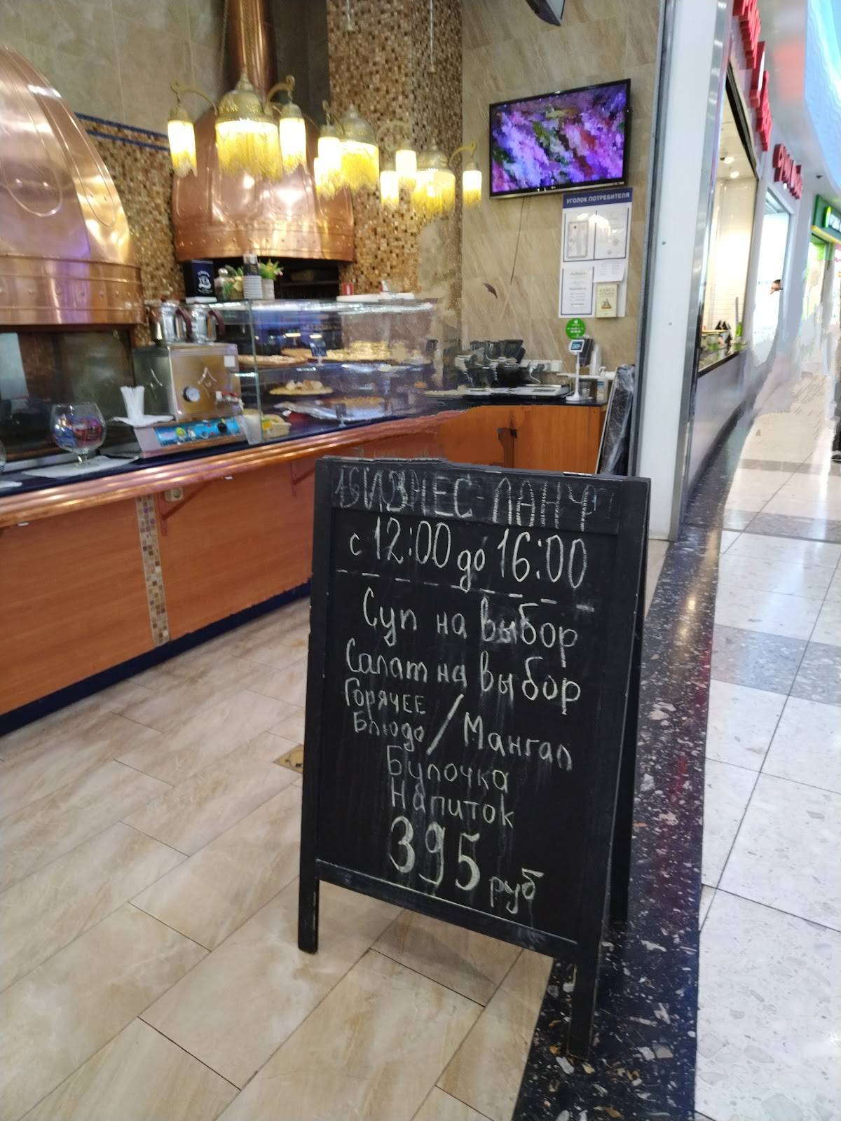 Saltenas меню