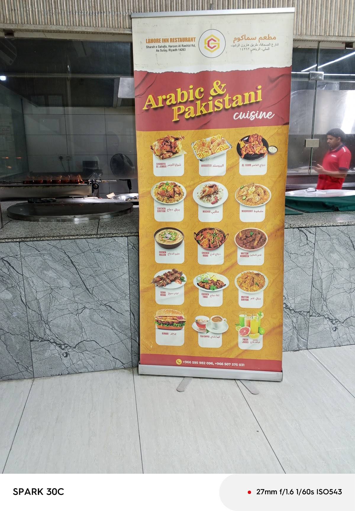 Samacom Lahore Inn Restaurant меню