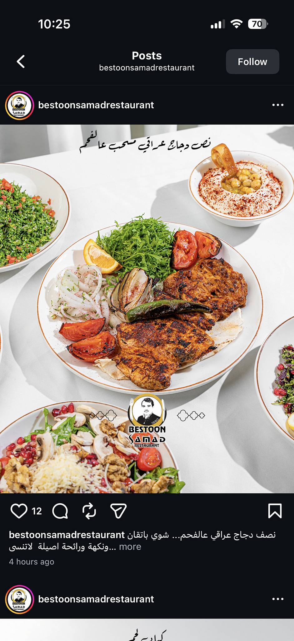 Samad Restaurant меню