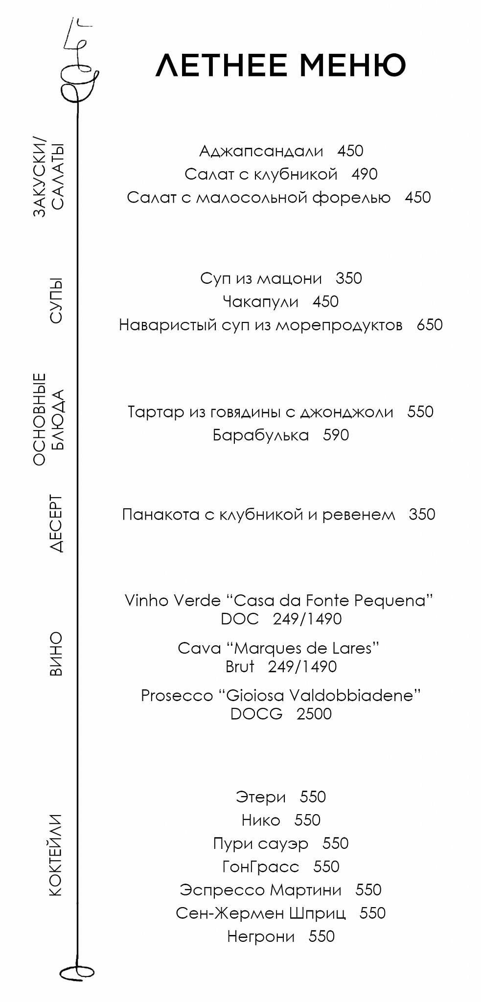 Puri меню