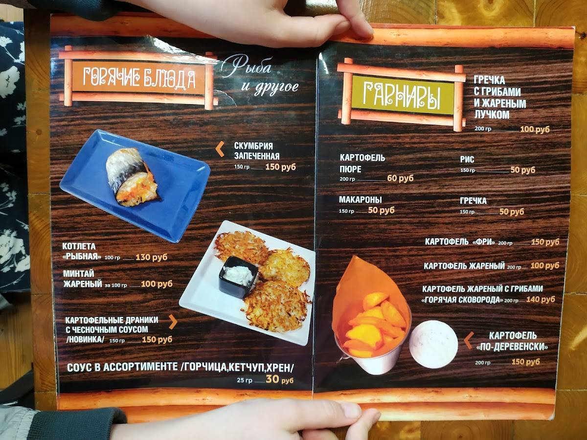 Самовар меню