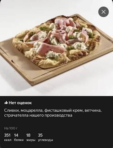 Sapore Italiano Мечникова меню