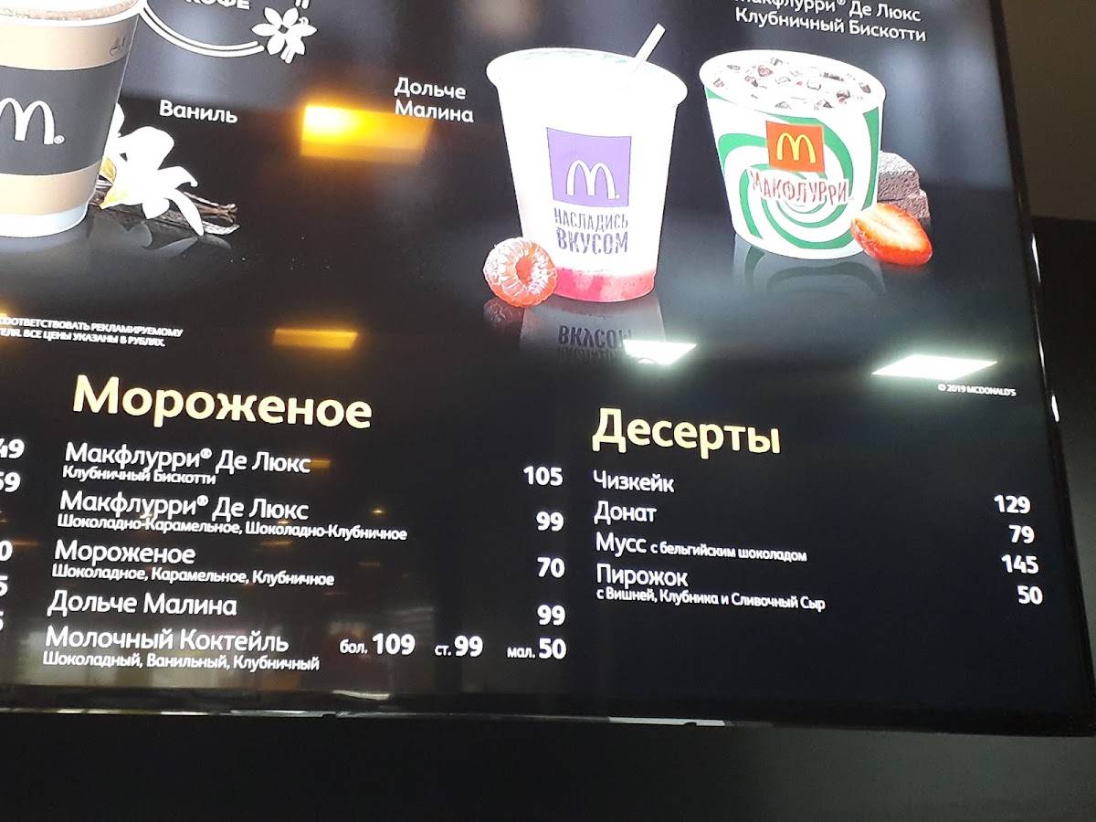 Вкусно — и точка. Авто меню