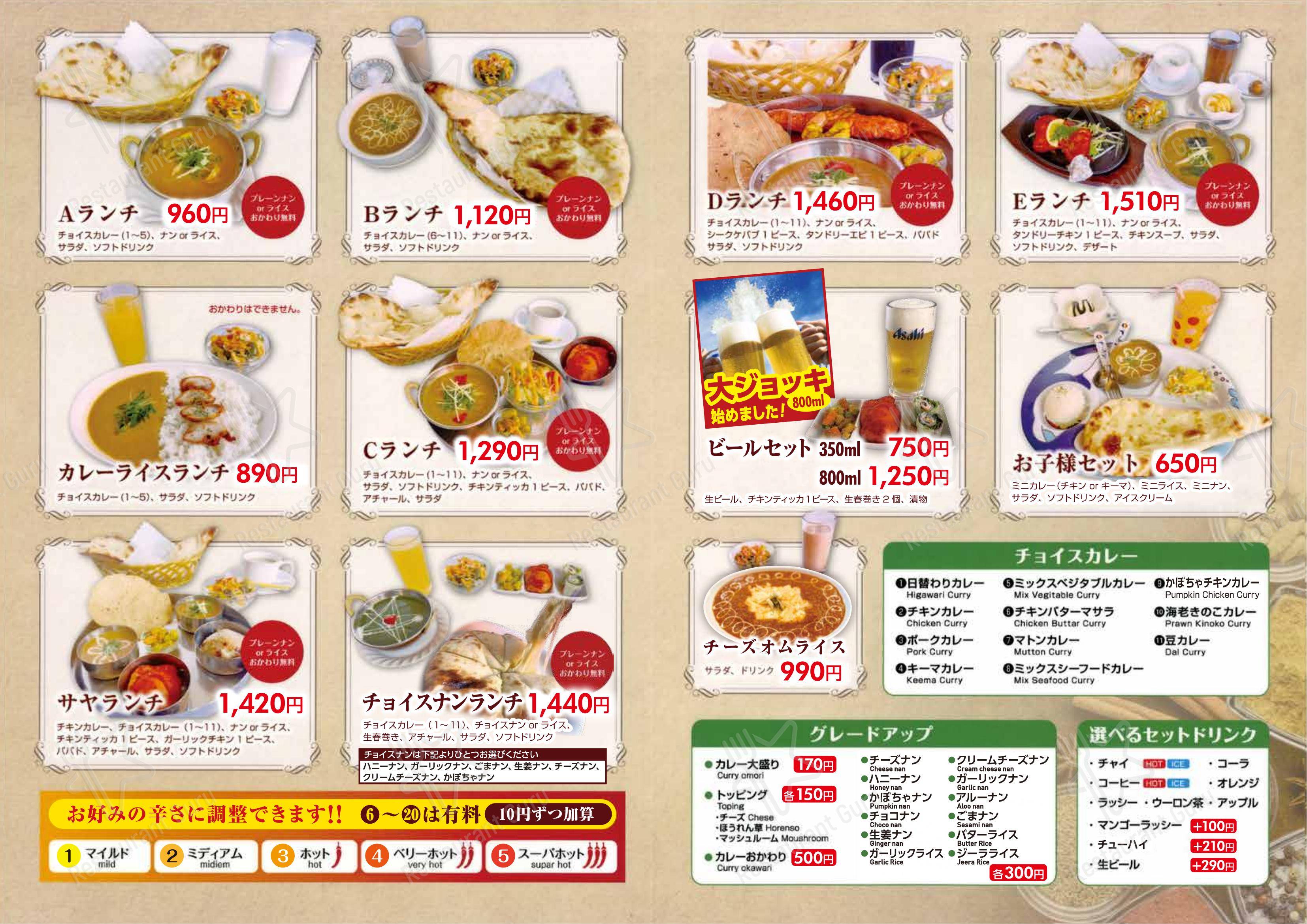 菜单 ресторана Saya Kitchen House