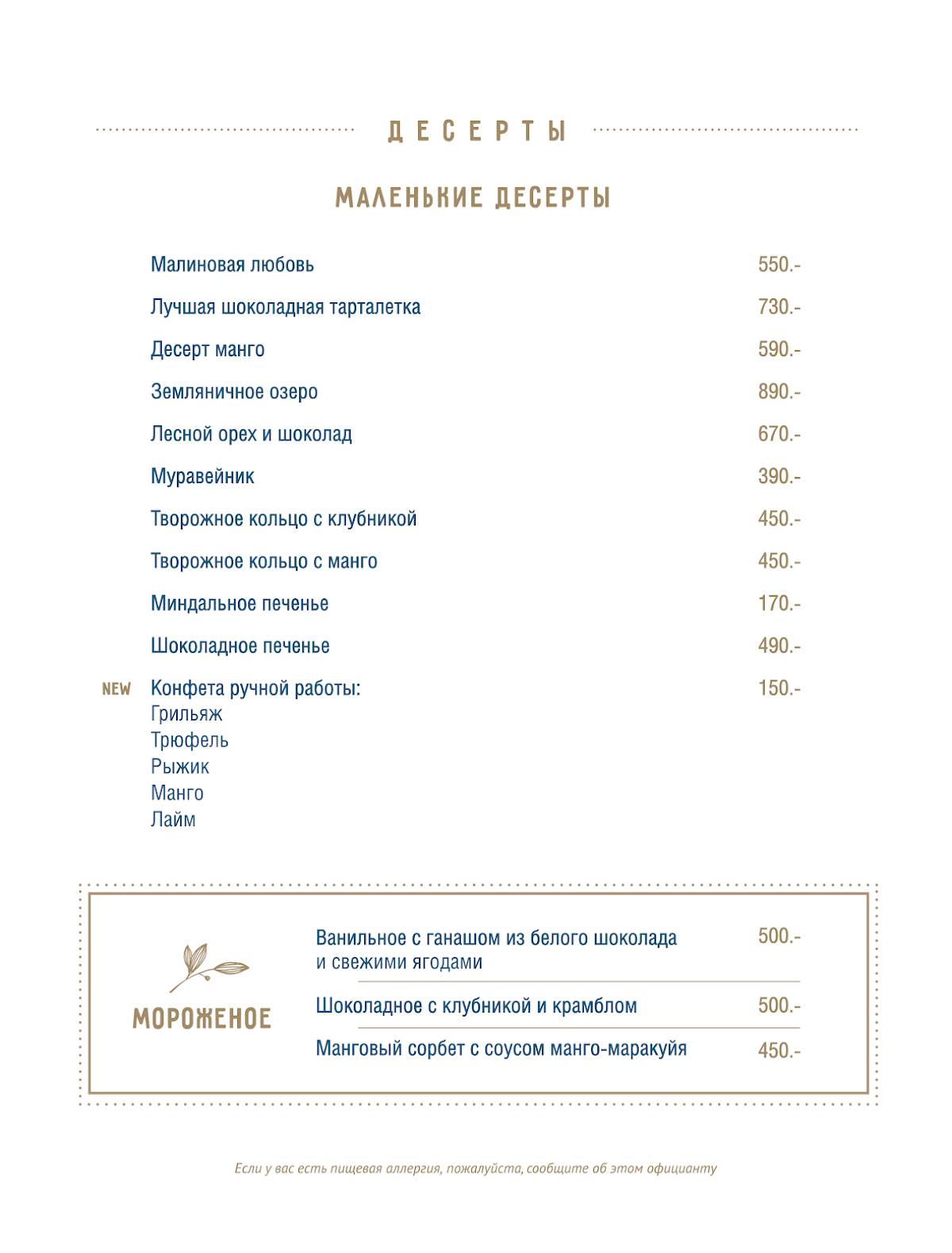 Счастливы Вместе меню