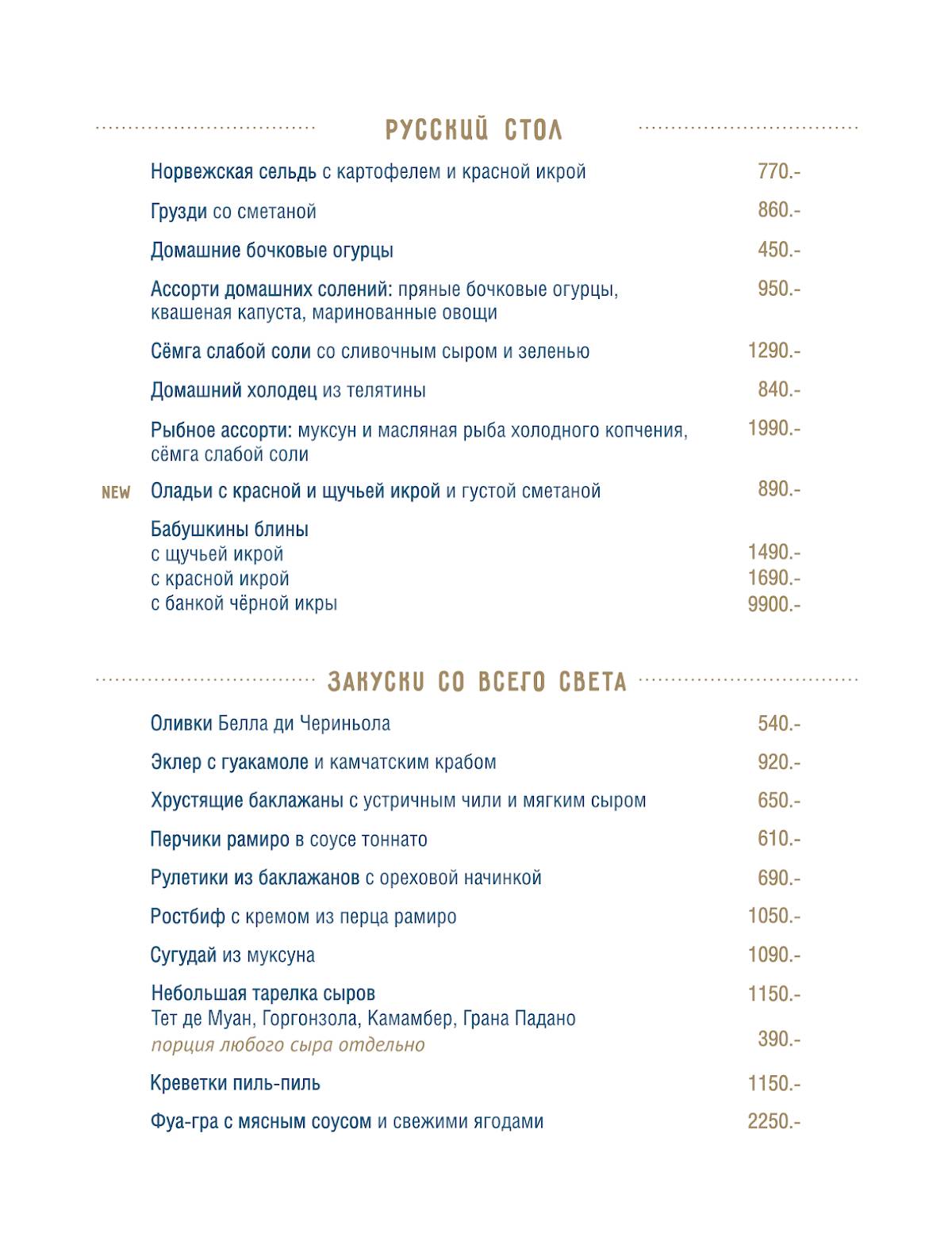 Счастливы Вместе меню