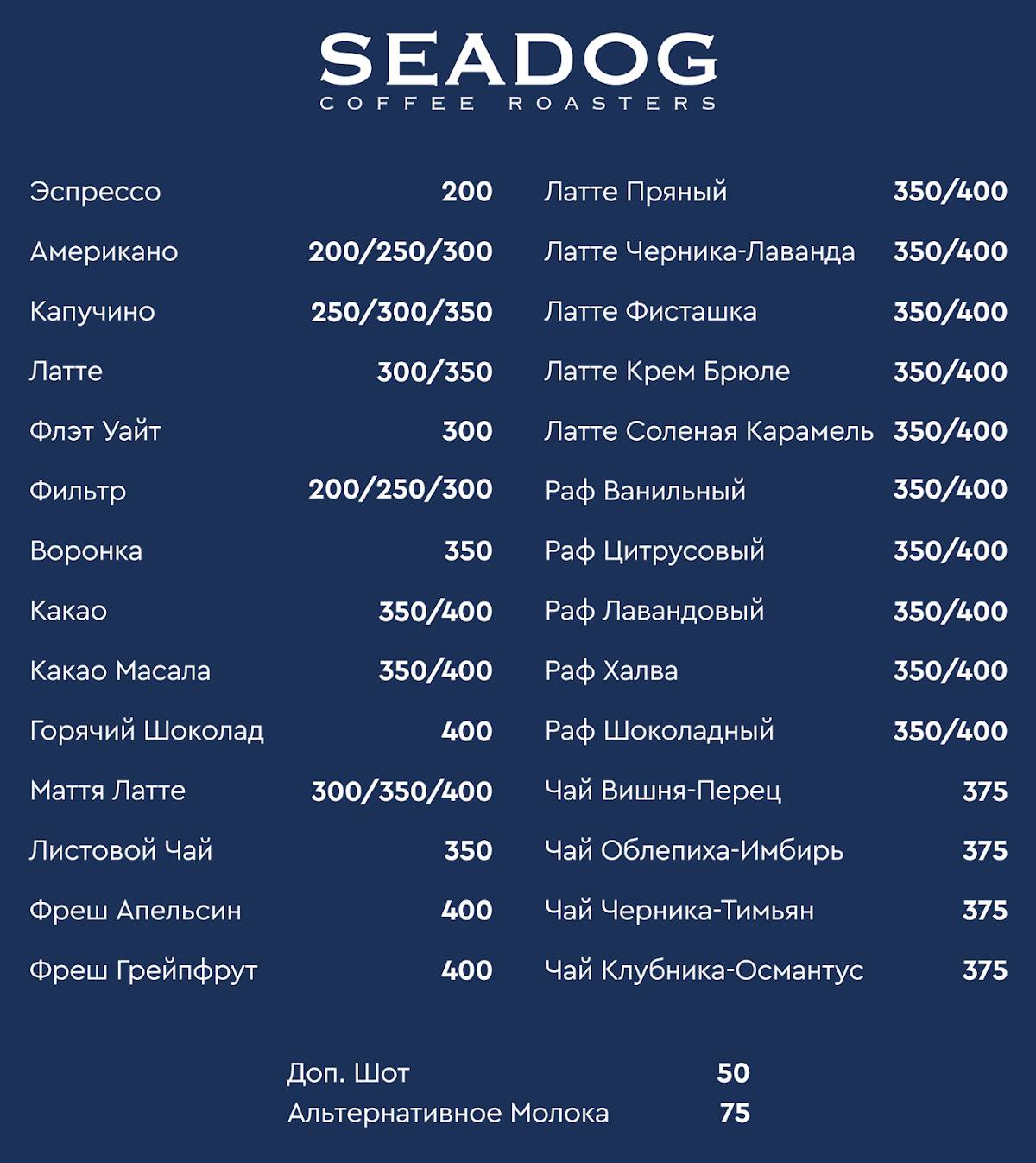 SeaDog Coffee Roasters меню