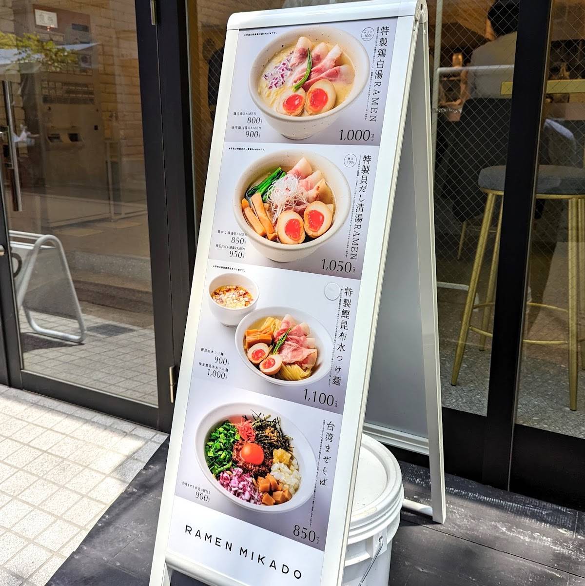 RAMEN MIKADO меню
