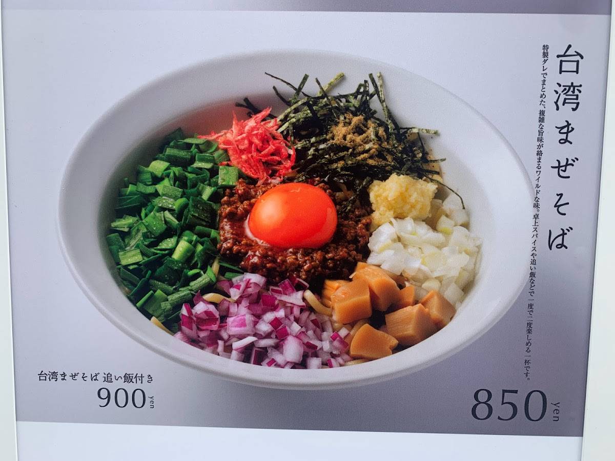 RAMEN MIKADO меню