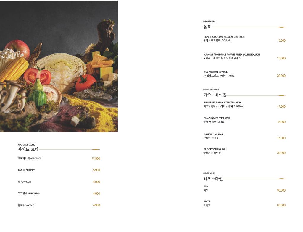 문보 핫팟 меню