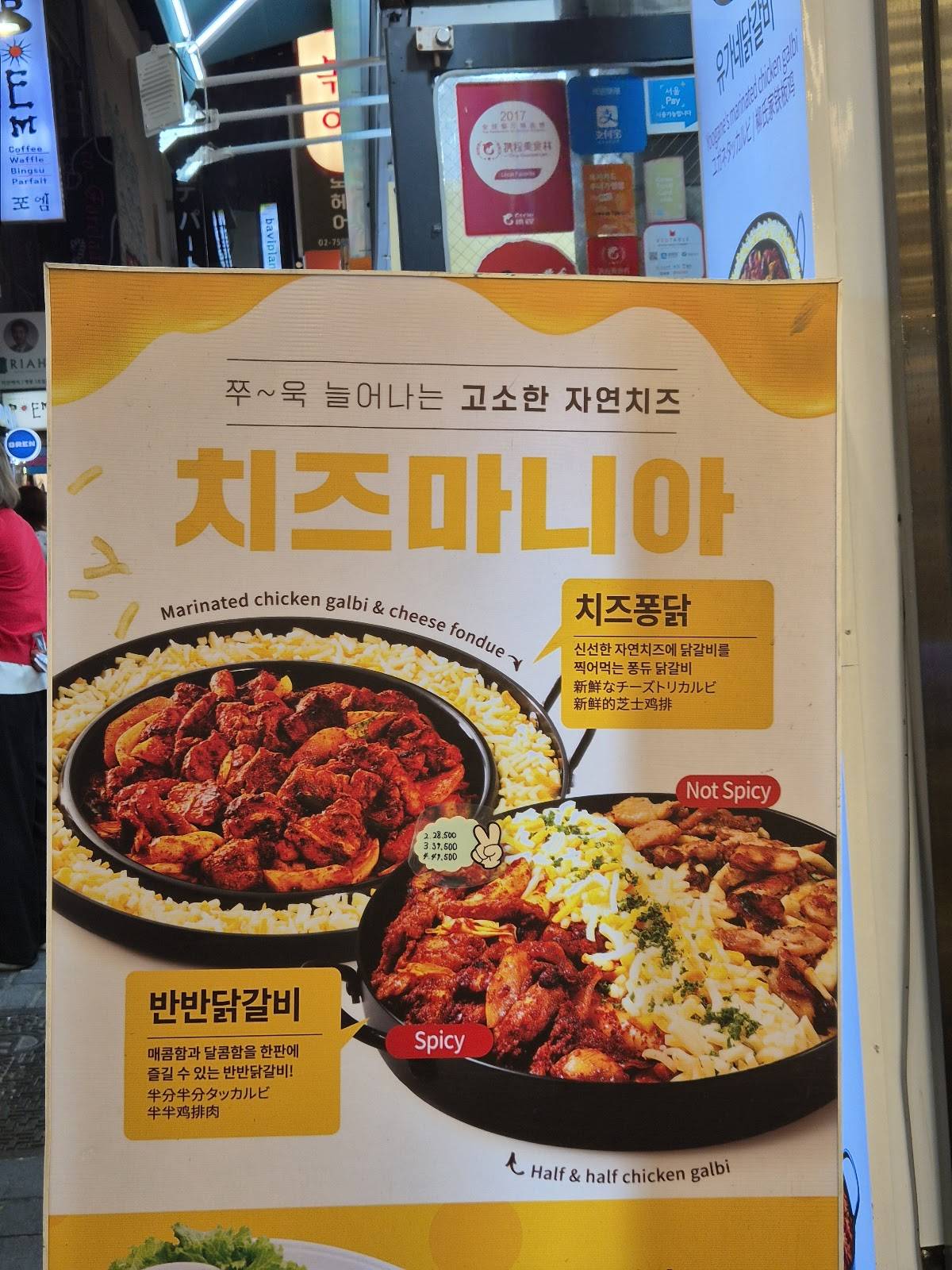 Yoogane Chicken Galbi(Myeongdong 2nd Branch) меню