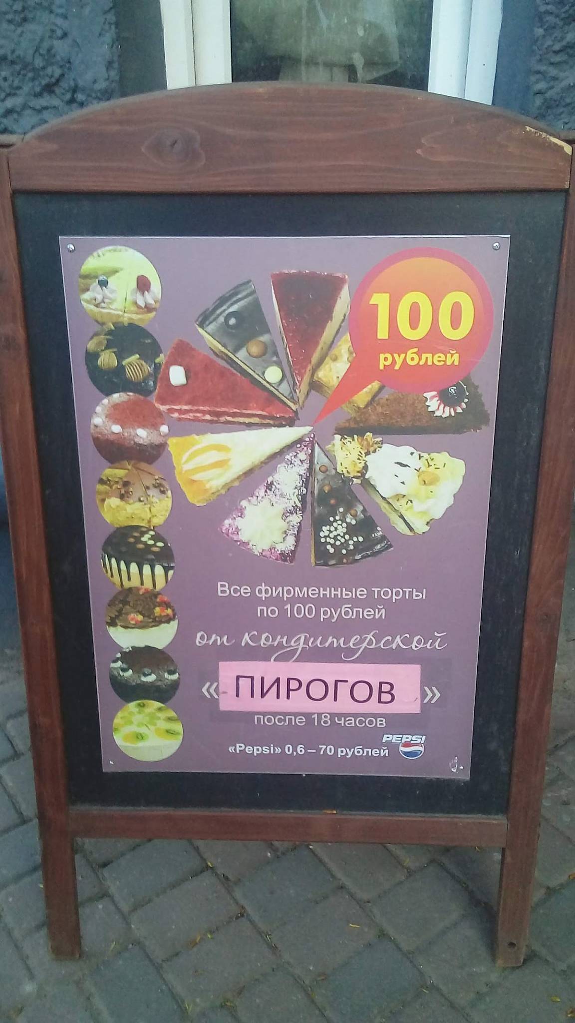 Сергиевская меню