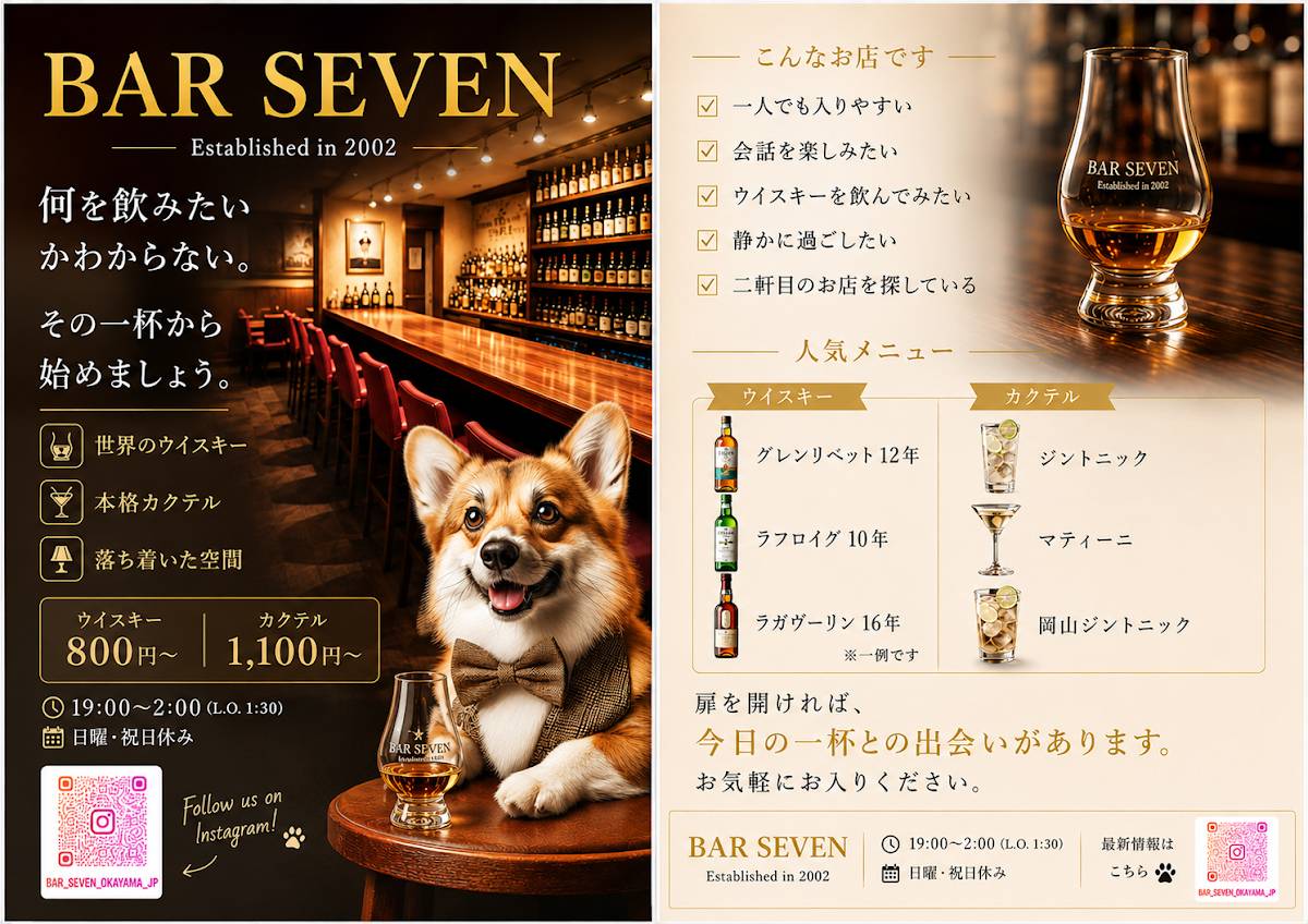 Seven меню