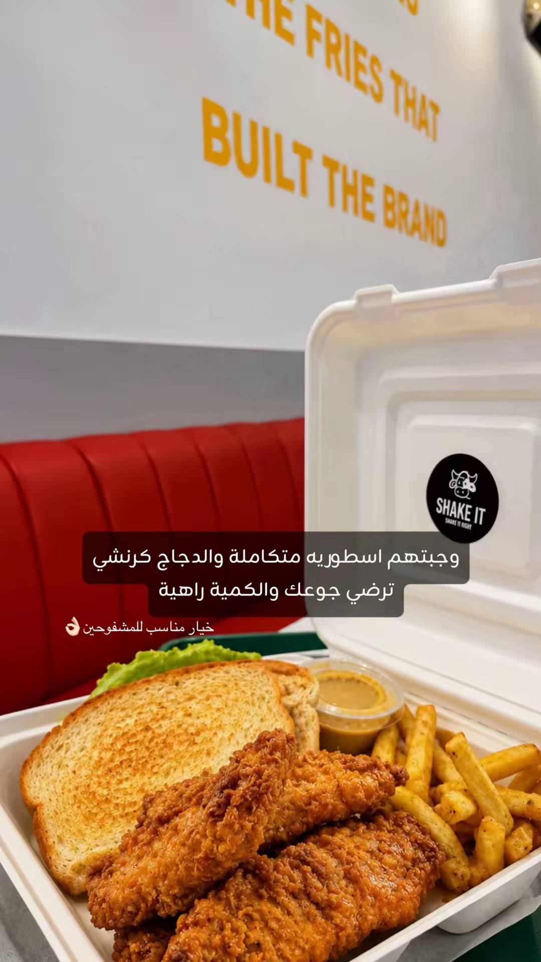 Shake IT burger меню