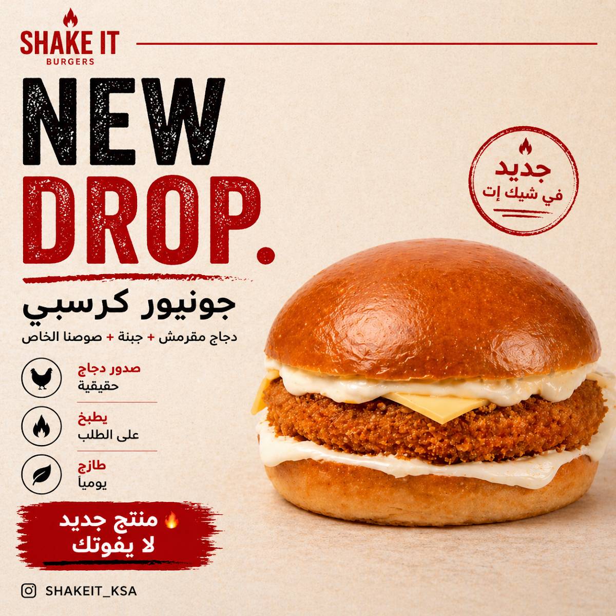 Shake IT burger меню
