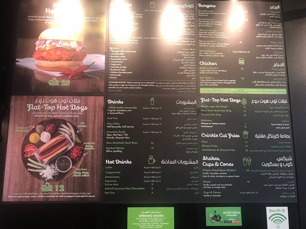 Shake Shack меню