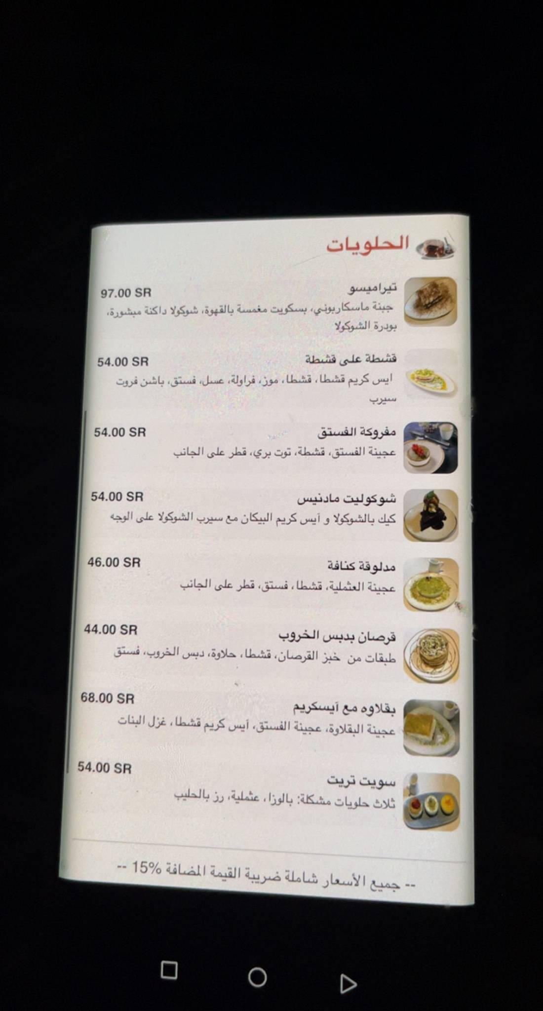 Shamaya Restaurant меню