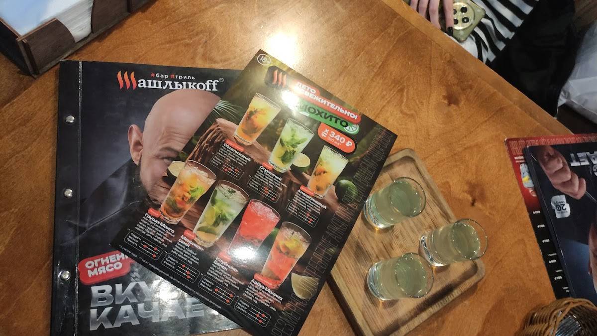 Шашлыкоff меню