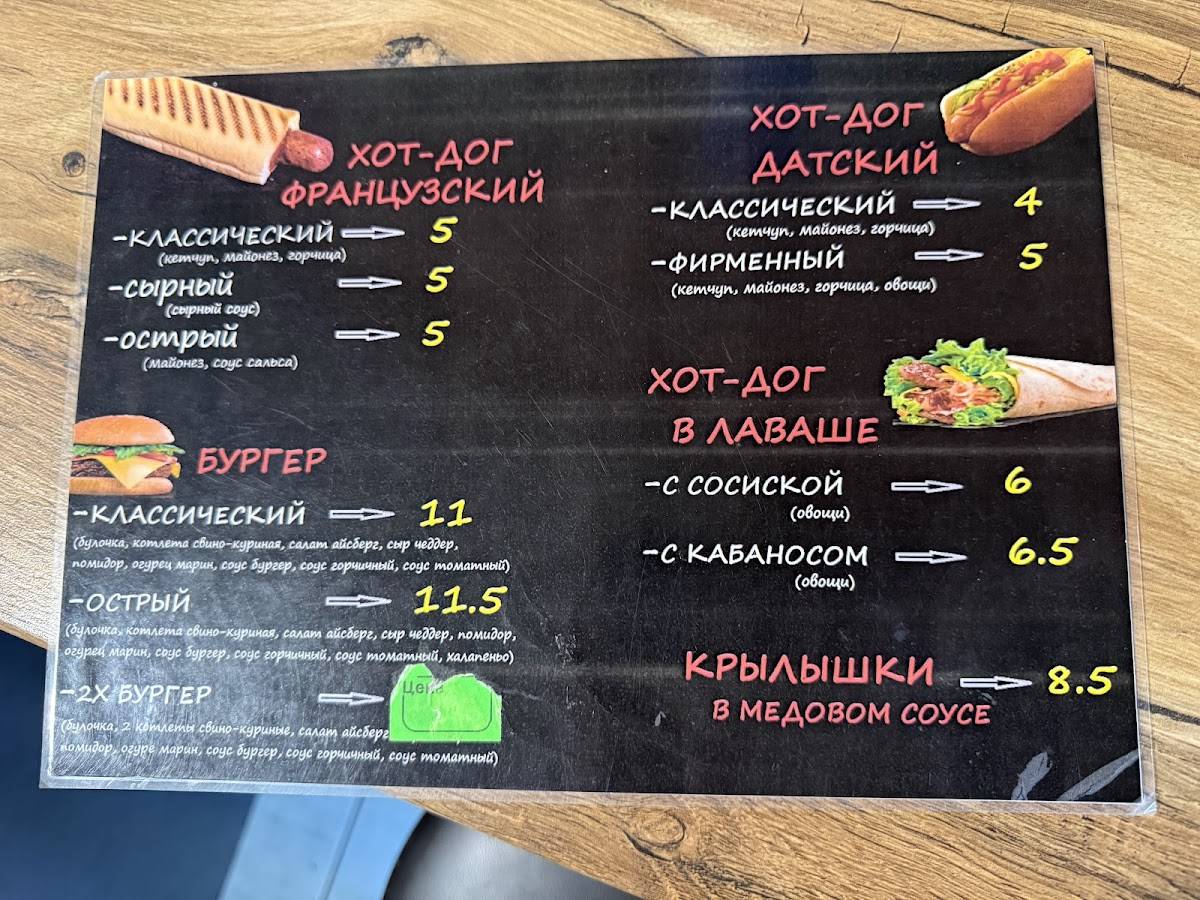 Шаурма меню