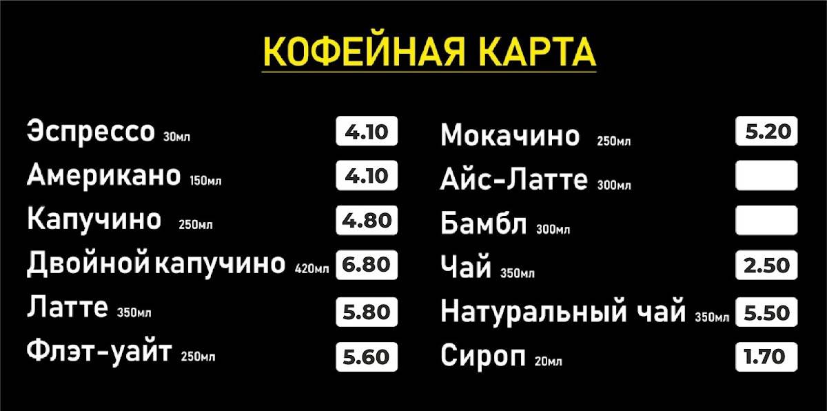 Шава Вкуса меню