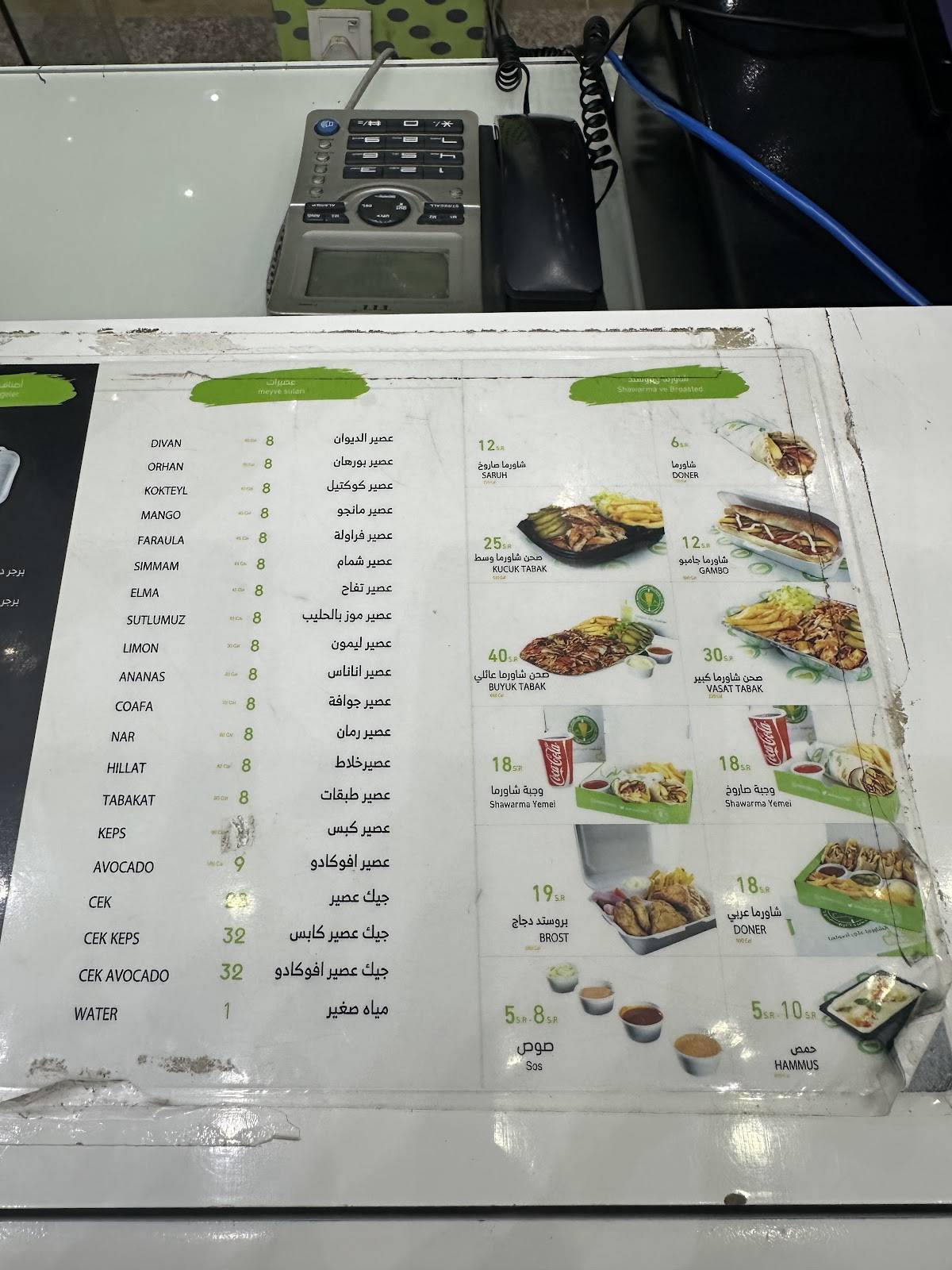 Shawarma Diwan меню