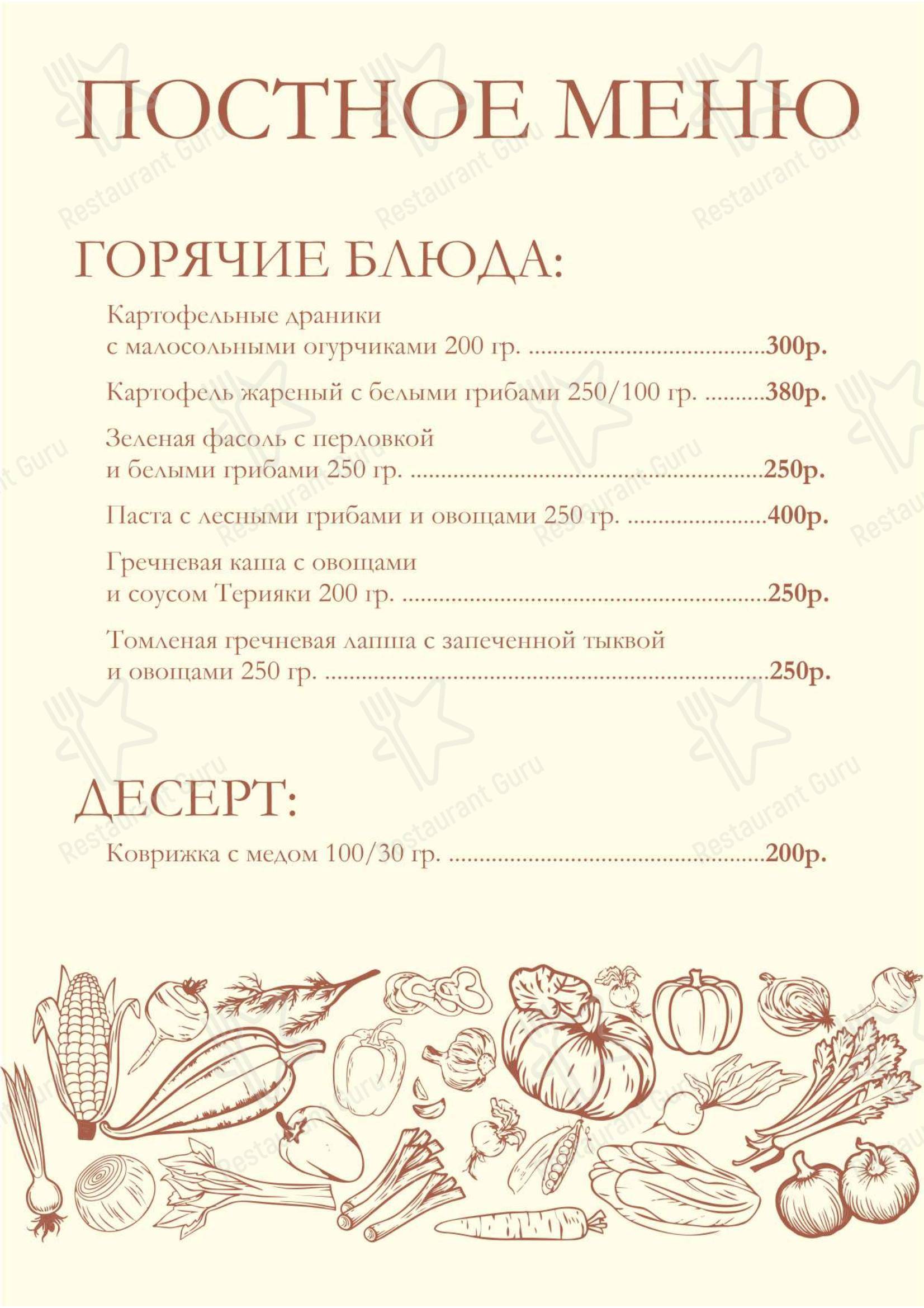菜单 ресторана Шелестофф в Костроме