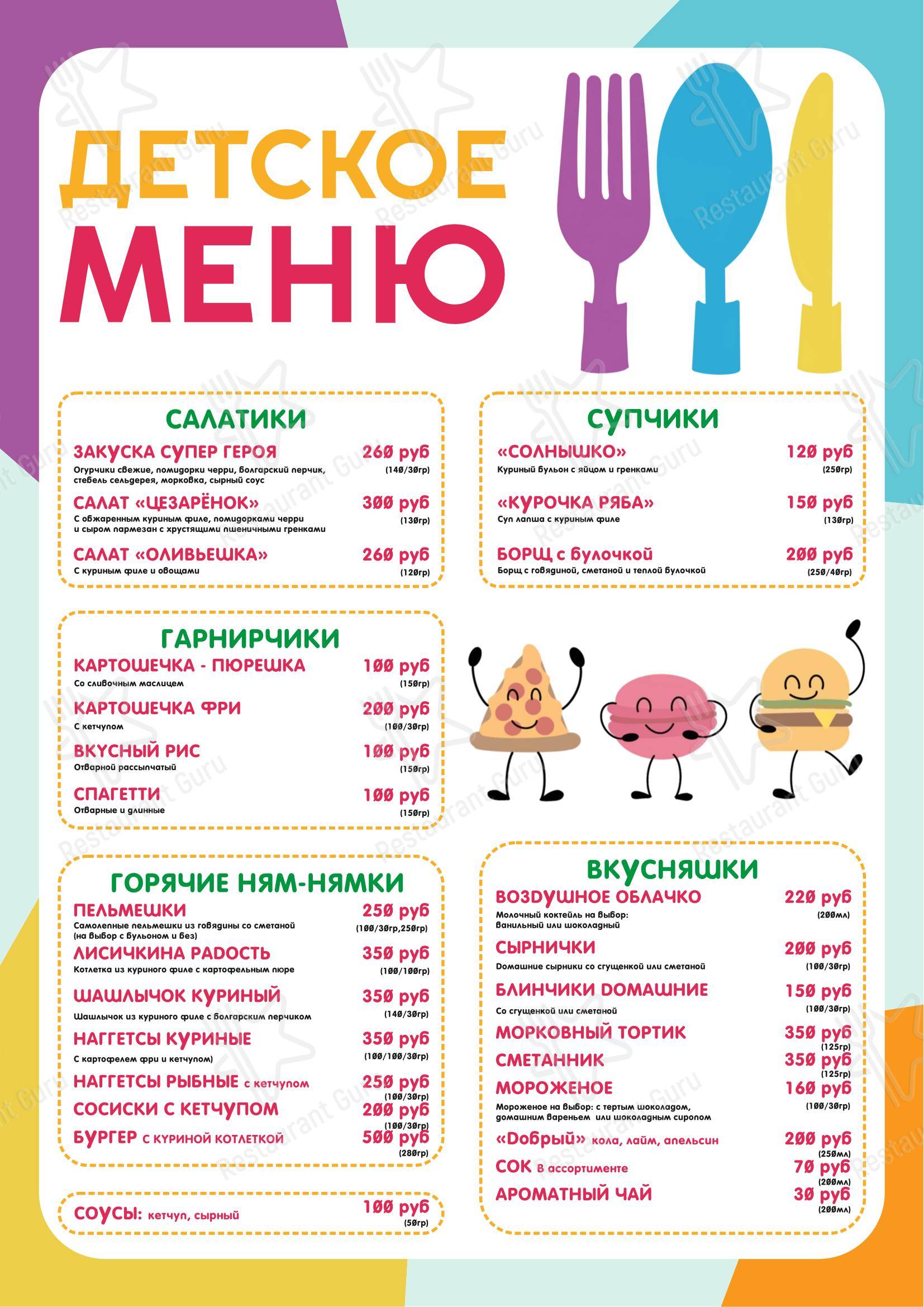 Меню ресторана Шелестофф - Меню напитков