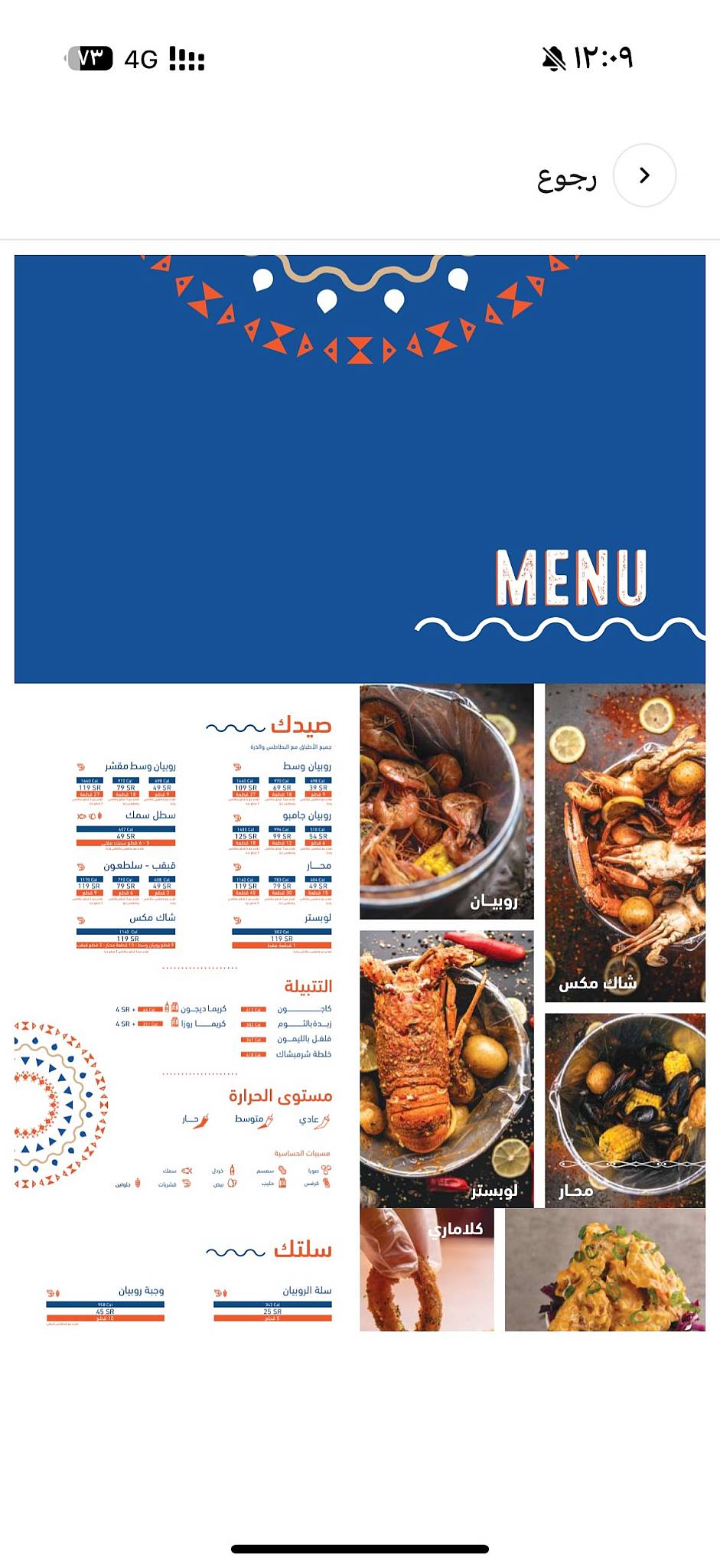 Shrimp Shack меню